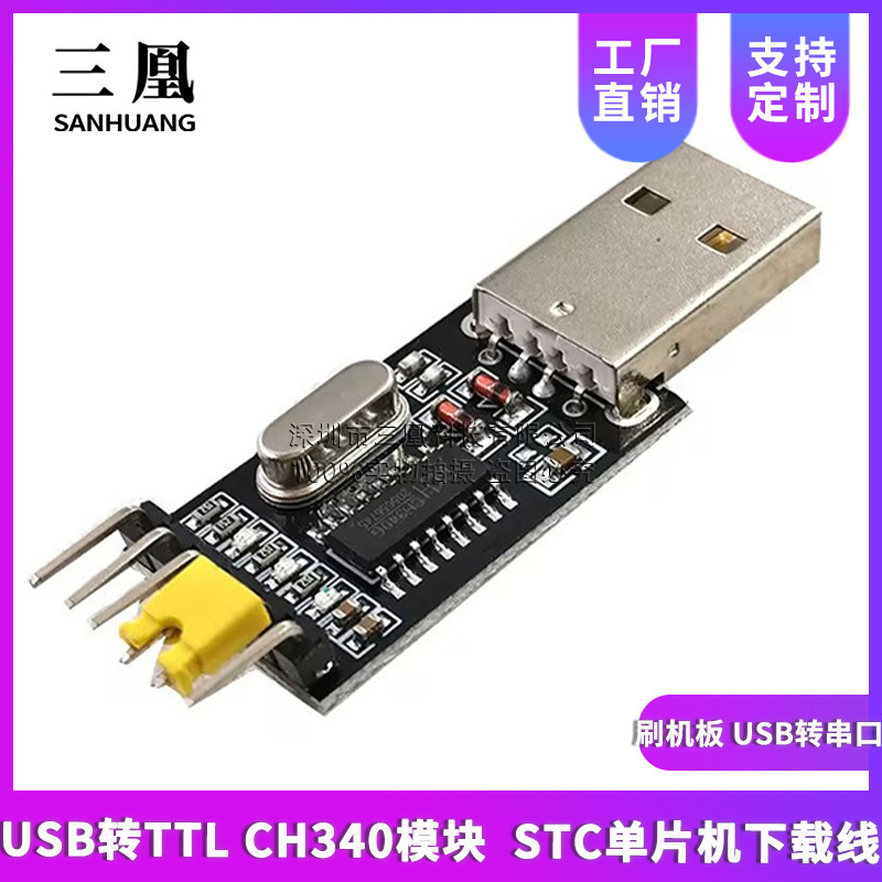 USB to TTL CH340 Module Upgraded Small Board STC Microcontroller Download Line Flash Board USB to Serial Port USB to TTL CH340 Module Upgraded Small Board STC Microcontroller Download Line Flash Board USB to Serial Port