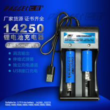 USB智能充电器14250,18650,14500锂电池通用双槽充电盒电池充电器