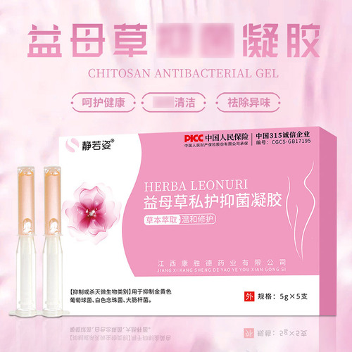 Gynecological Gel Motherwort Female Private Parts Care Gel Herbal Private Gel Wholesale Factory Direct Supply