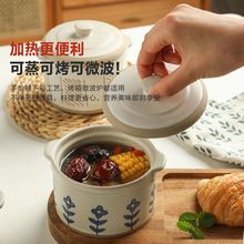 复古炖盅隔水食品级双耳陶瓷蒸蛋碗日式烤碗家用煲汤炖汤炖燕窝盅