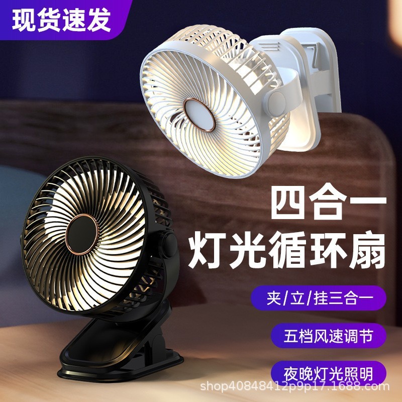 ライト付きラウンドクリップファン USB 超静音 360 度回転軽量で実用的な家庭用品充電式小型ファンテーブル|undefined