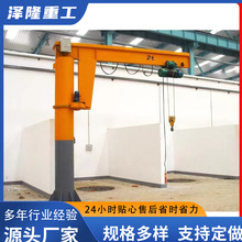 电动立柱式悬臂吊 固定式单臂吊 手动悬臂吊生产厂家起重臂