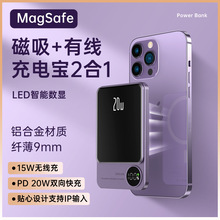 Magsafe磁吸式充电宝10000毫安超薄便捷无线快充迷你移动电源批发