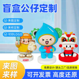 树脂潮玩工艺品盲盒公仔定制手办车载摆件卡通ip摆件软胶玩具定做