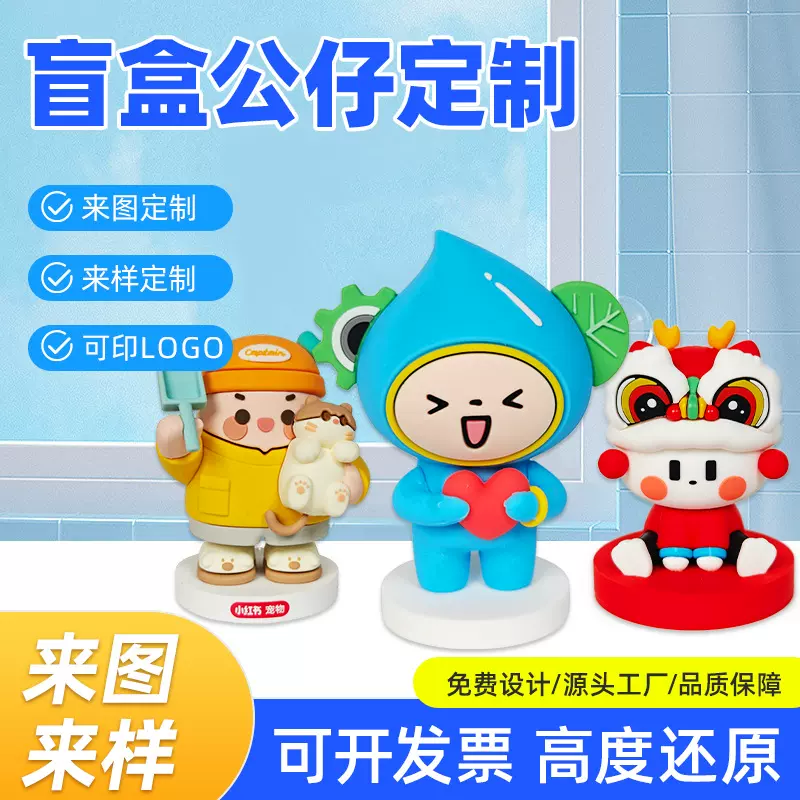 树脂潮玩工艺品盲盒公仔定制手办车载摆件卡通ip摆件软胶玩具定做