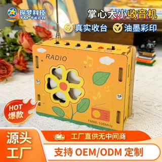 益智儿童玩具diy收音机手工材料包批发真实收台科学实验教材学生
