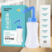 海氏海诺鼻腔冲洗器怡越洗鼻器300ml洗鼻剂3gX6袋家用鼻部清洁