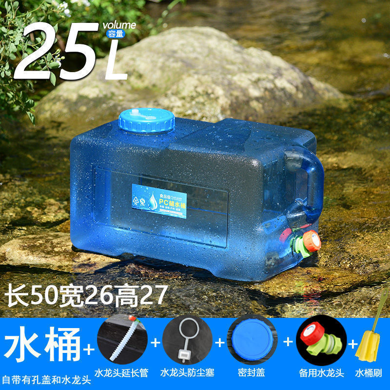 水桶家用储水桶塑料带盖纯净矿泉桶户外车载大号手提方桶宿舍蓄水|undefined