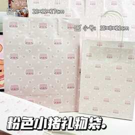 粉色小猪礼物袋可爱大容量精美ins高颜值超厚卡纸手提礼品包装袋
