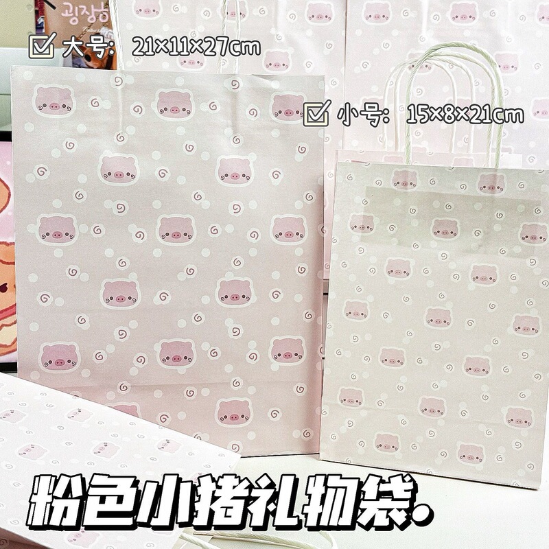 Pink piggy gift bag, cute, large capacity, exquisite, high aesthetic value, super thick cardboard, hand-held gift packaging bag