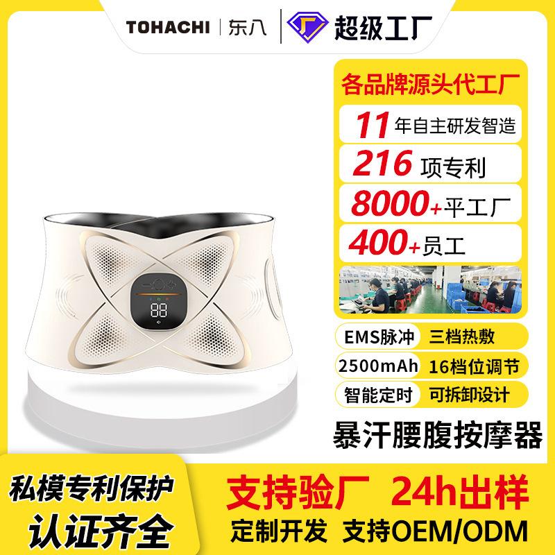 EMS腰腹マッサージ器 温熱療法 発汗促進 シェイプアップ神器 家庭用電動加熱ベルト 小型腹部フィットネス機器|undefined