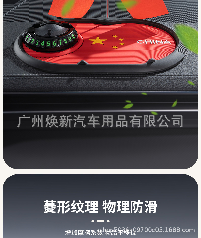 Car Anti-Slip Mat, Small Red Flag Storage Mat, Parking Number Card, Dashboard Five-Star Red Flag, Car Interior Decoration Items