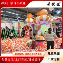 高端新款大型室内淘气堡儿童亲子乐园游乐场设备商场娱乐设施厂家