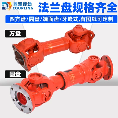 Manufacturer Swc Universal Drive Ötürücü val