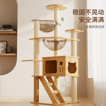 猫爬架猫树一体大型猫窝架子小户型不占地猫咪玩具双太空舱猫别墅