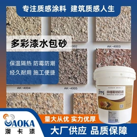 外墙涂料;艺术涂料;防水涂料
