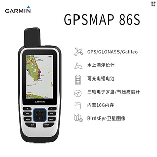 Garmin����GPSMAP86s�ֳ�GPS��λ�x���⺽��ԽҰ�w�п�Ư�������x