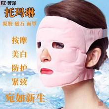 防护脸罩全脸美容睡觉睡眠保湿面罩遮光网红同款可调松紧便携跨境