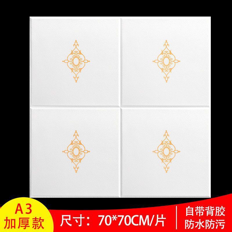 ∮A3 두꺼운 버전 70배 70cm