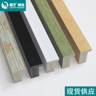超艺线条框条批发零售摆台婚纱儿童油画框装裱材料挂墙装饰画框架