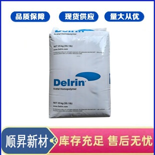 �ۼ�ȩPOM�Ű�����100P BK602��ɫPOM���� ��ĥ�� Delrin