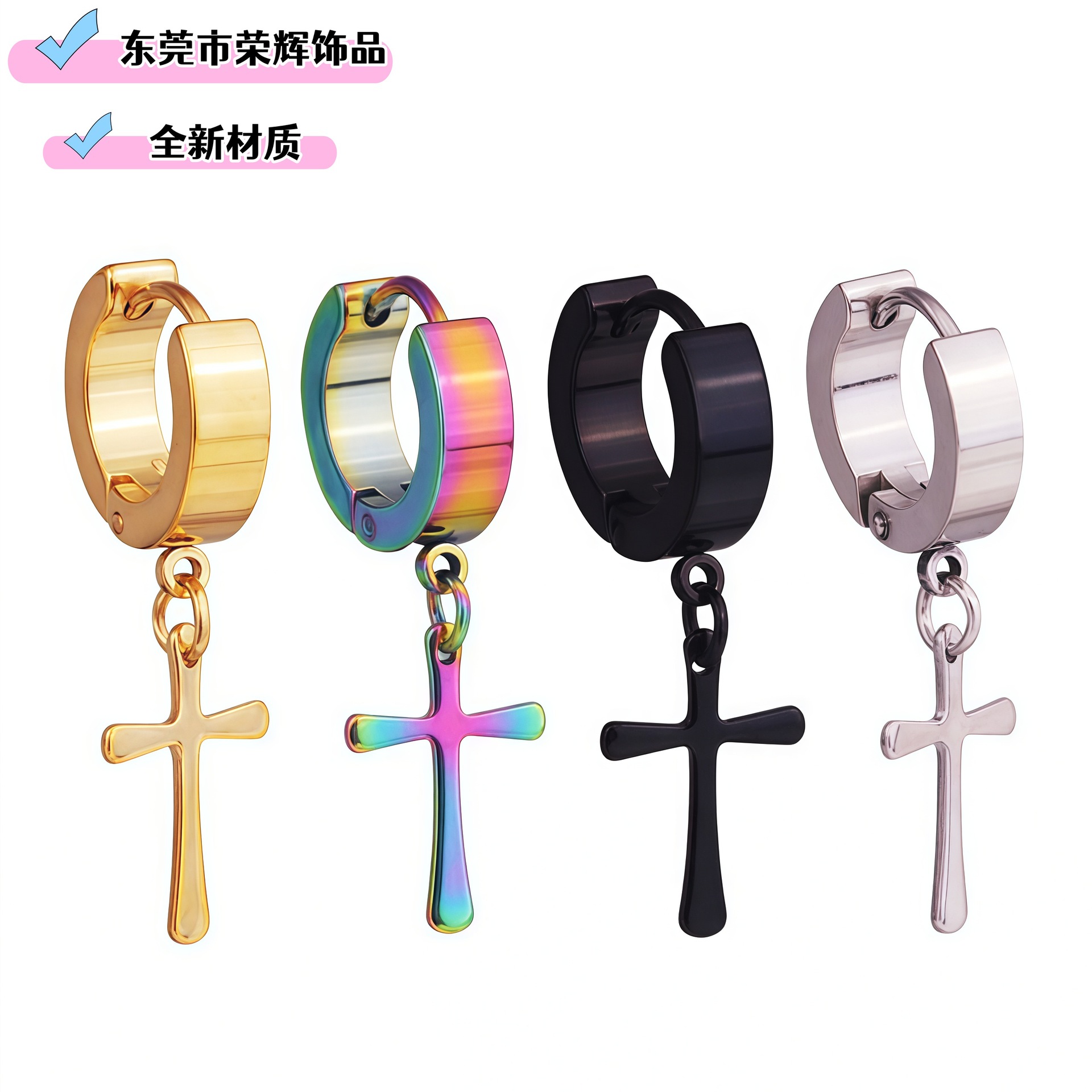 Cross-Border Stainless Steel Non-Pierced Ear Clips, Titanium Steel Cross Ear Cuffs, Men's Ear Clips, Ear Studs, Ear Accessories