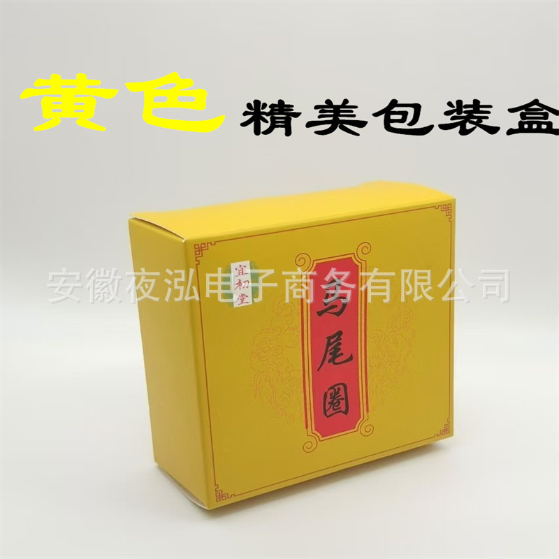 노란색 상자 포장