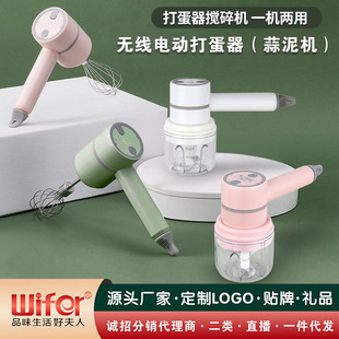 Wireless Egg Beater Two-In-One Food Supplement Machine Baking Small Mini Mixer Automatic Egg Beater Cream Whipper