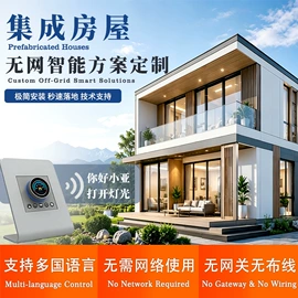 其他家居智能;智能家居;智能开关