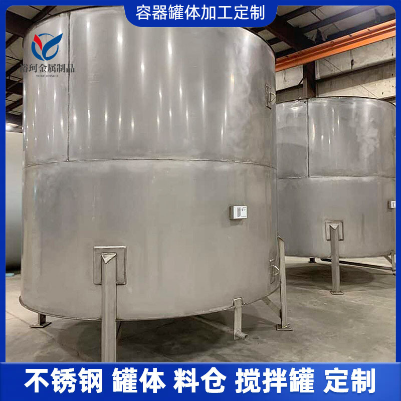 大型立式不锈钢储油罐 储油容器压榨沉淀罐 密封式地埋式埋油罐