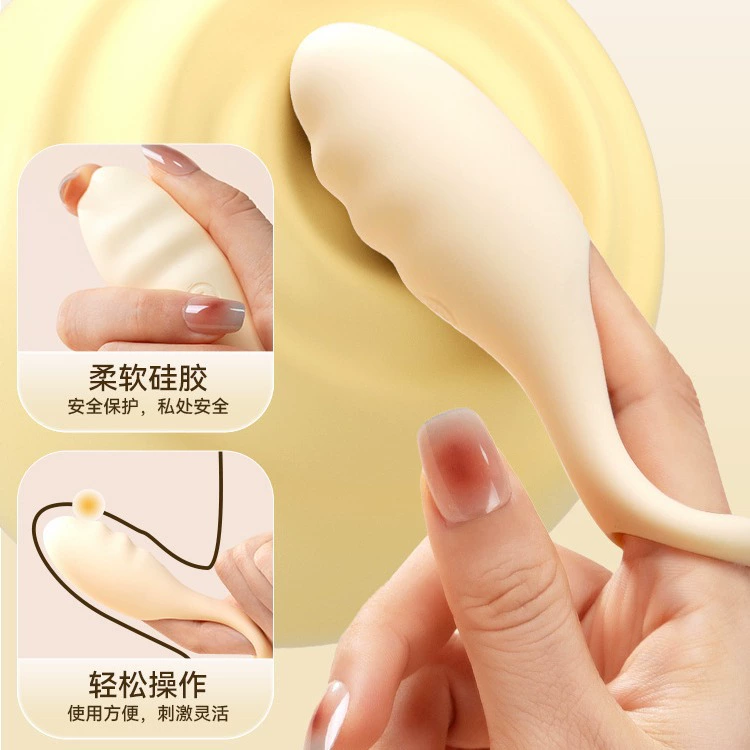司沃康 Apricot massager, toy for women, vibration, remote control