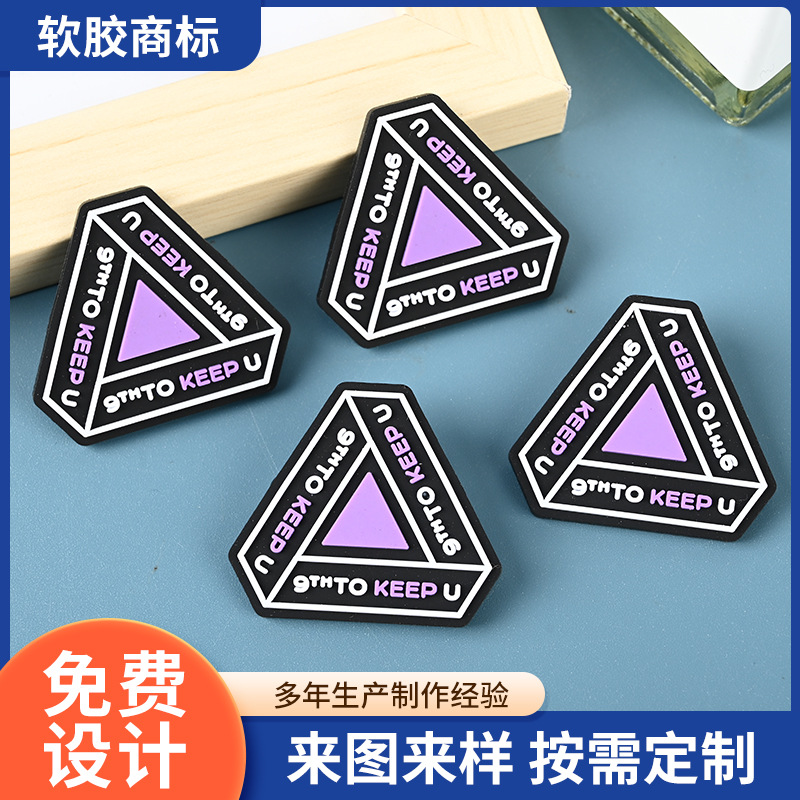 软胶标滴塑标热熔胶魔术贴PVC橡胶标志愿者宣传胶章标签定数码