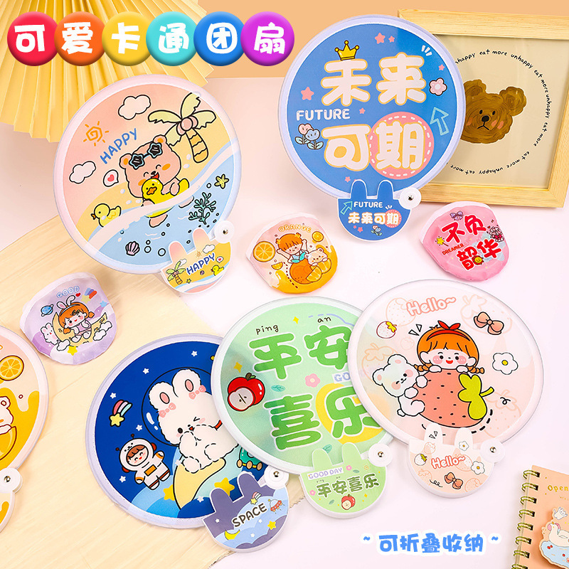 Fan de dibujos animados de plástico plegable Fan mini pequeño encantador Fan portátil con mango Fan plegable para estudiantes de primaria