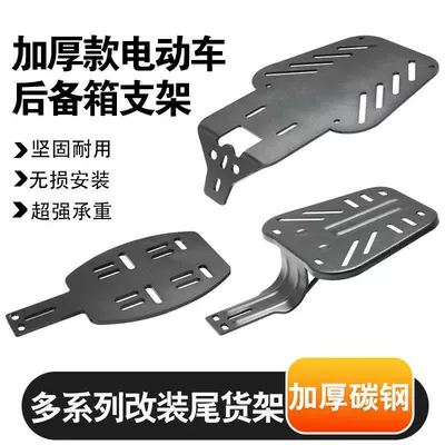 Electric Bikes, Electric car rear backrest