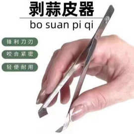 不锈钢家用扒蒜夹剥大蒜神器厨房工具快速去皮器大量蒜头去皮剥蒜