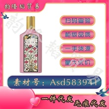 跨境越南perfume香水绮梦茉莉栀子木兰绿红粉繁花仙女颂翡冷翠