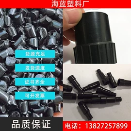 ABS;PP再生料;PET再生料