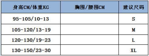 儿童救生衣