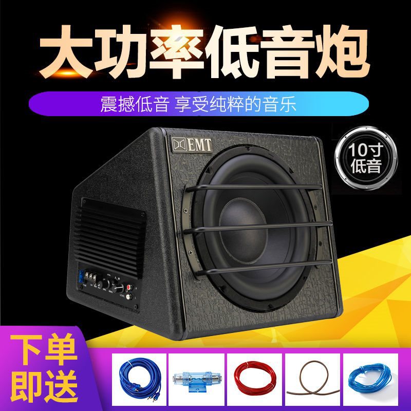 汽车低音炮12V24V220V车载大功率10寸有源蓝牙货车低音炮汽车音响