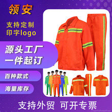 环卫工作服套装绿化劳保服路政交通道路维护长袖反光衣外套印字