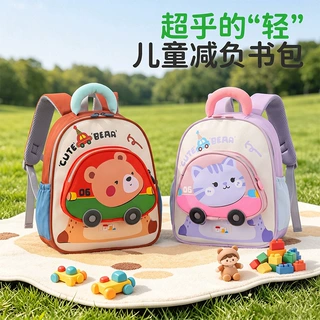 儿童书包萌趣小汽车宝宝背包早教班小朋友双肩包幼儿园男女孩书包