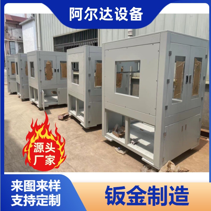 钣金加工家机架焊接设备外壳金属配件非标机械设计制作机壳