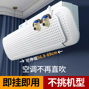 Air Conditioner Wind Deflector Anti-Direct Blow Postpartum Maternity-Grade Universal Hanging Wind Shield Adjustable Air Conditioner Barrier
