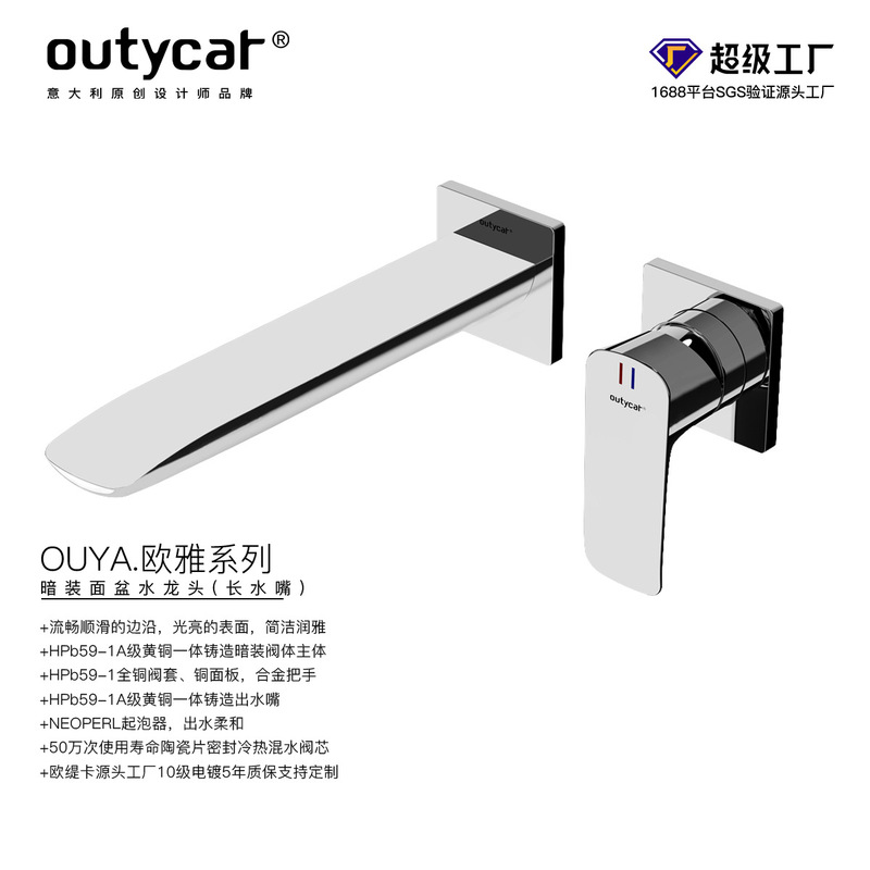 Otika into the wall faucet household bathroom cabinet basin faucet all copper cross-border concealed basin faucet wholesale