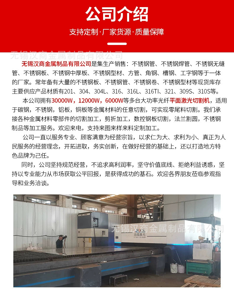 不锈钢板详情 (10).jpg