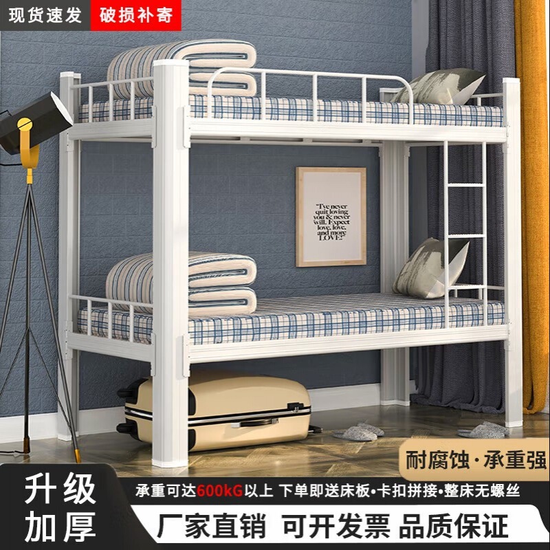 Upper and Lower Bunk Iron Bed Student Dormitory Bunk Bed Staff Dormitory High and Low Profile Bed Adult Apartment Iron Frame Double Bed