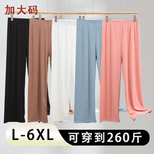 胖妹妹冰丝阔腿裤夏季薄款加大码直筒裤甩裤女士加肥款宽松家居裤
