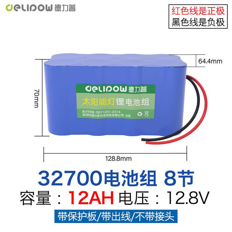 Delipu 12V リチウム電池大容量ソーラー充電街路灯緊急エネルギー貯蔵バッテリー 32650 リン酸鉄リチウム|undefined