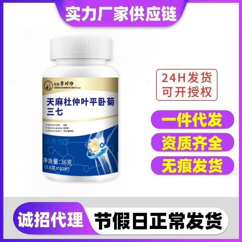 Gastrodia Du Zhongye Листья, лежащие на спине