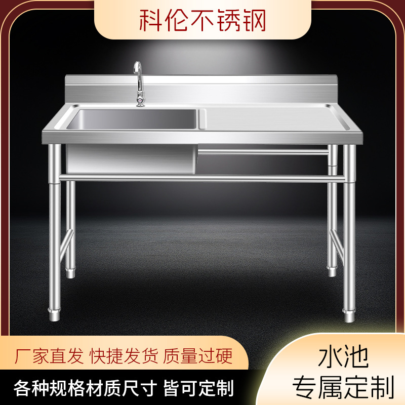 不锈钢水槽单槽双槽水池厨房三槽洗手带支架操作台洗菜台定制厨柜